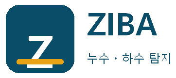 ZIBA 누수ㆍ하수 탐지 남포